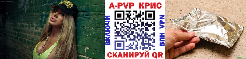 APVP мука  купить закладку  Новоалександровск 
