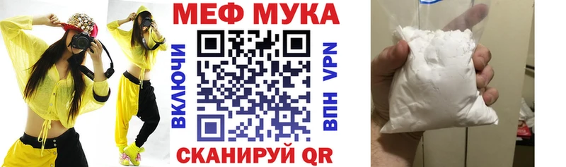 Мефедрон мука  купить наркотики цена  Новоалександровск 
