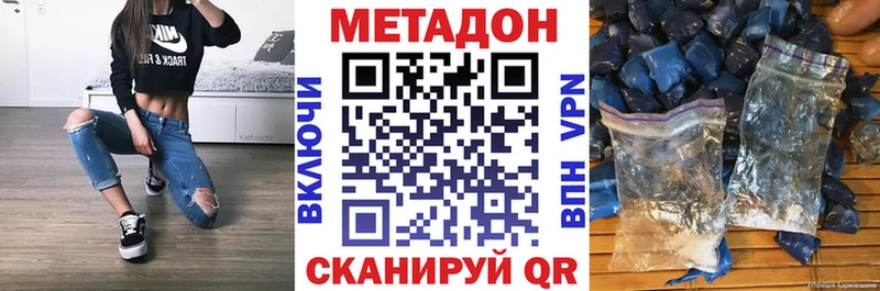 купить наркотик  Новоалександровск  МЕТАДОН белоснежный 